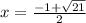 x=\frac{-1+\sqrt{21} }{2}