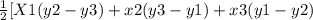 \frac{1}2} [X1(y2-y3)+x2(y3-y1)+x3(y1-y2)}