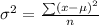 \sigma^2 = \frac{\sum(x - \mu)^2}{n}