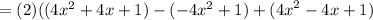 = (2)((4 {x}^{2}  + 4x + 1) -( - 4 {x}^{2}    +  1) + ( {4x}^{2}  - 4x + 1)