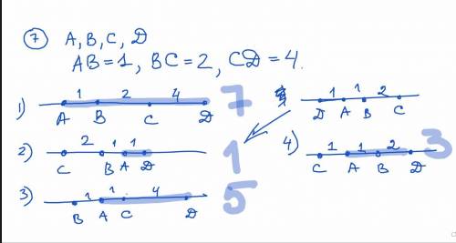 There are four points on a line: A, B, C and D, so that AB=1, BC=2, CD=4. Find the length of segment