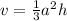 v = \frac{1}{3} a^{2} h