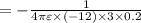 =-\frac{1}{4 \pi \varepsilon \times (-12)\times 3\times 0.2}