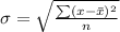\sigma = \sqrt{\frac{\sum(x - \bar x)^2}{n}}