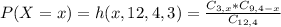 P(X = x) = h(x,12,4,3) = \frac{C_{3,x}*C_{9,4-x}}{C_{12,4}}