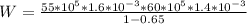 W=\frac{55*10^5*1.6*10^{-3}*60*10^5*1.4*10^{-3}}{1-0.65}