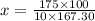 x=\frac{175\times 100}{10\times167.30}