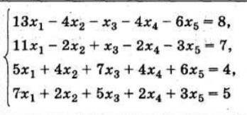 Mathematic Gauss method (Gaussian elimination)