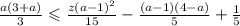 \frac{a(3 + a)}{3}  \leqslant  \frac{z(a - 1) {}^{2} }{15}  -  \frac{(a - 1)(4 - a)}{5}  +  \frac{1}{5}