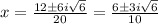 x=\frac{12\pm6i\sqrt{6}}{20}=\frac{6\pm3i\sqrt{6}}{10}