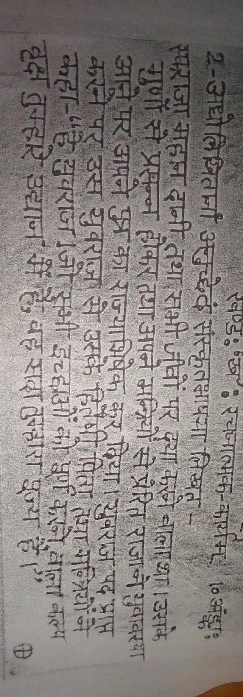 Plz translate in sanskrit