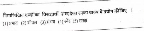 Can u plz ans this This is an Hindi question