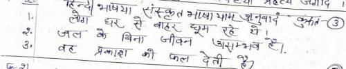 PLEASE TRANSLATE THIS I WILL GIVE BRAILLIST in sanskrit