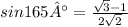 sin165° = \frac{ \sqrt{3} - 1}{2 \sqrt{2} }