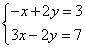 Solve by using elimination. Express your answer as an ordered pair.