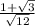\frac{1 + \sqrt{3} }{ \sqrt{12} }