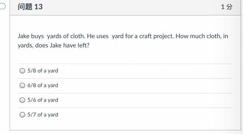 Jake buys yards of cloth. He uses yard for a craft project. How much cloth, in yards, does Jake hav