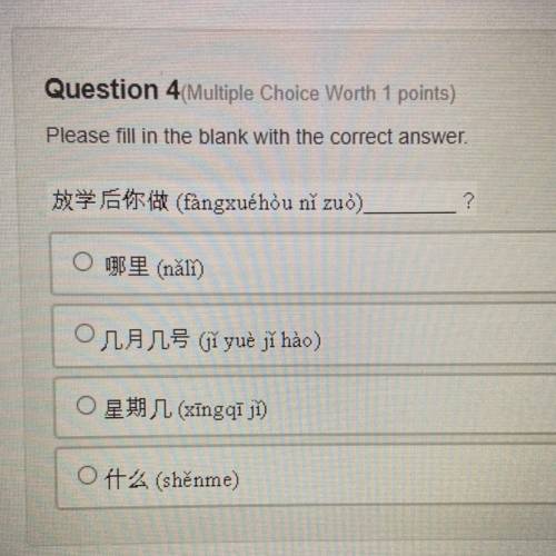 I need help please ASAP! Chinese