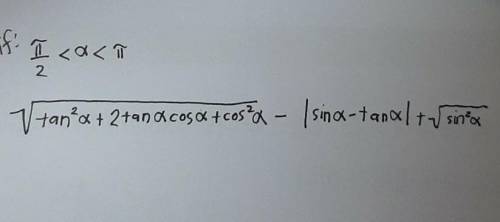 Simplify into one trigonometric function. ​