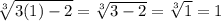\sqrt[3]{3(1) - 2} =  \sqrt[3]{3 - 2} = \sqrt[3]{1} = 1