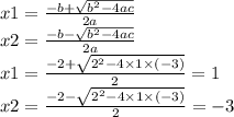 x 1=  \frac{ - b +  \sqrt{ {b}^{2}  - 4ac} }{2a}  \\ x2 =  \frac{ - b  -   \sqrt{ {b}^{2} -  4ac} }{2a}  \\ x1 =  \frac{ - 2 +  \sqrt{ {2}^{2}  - 4\times 1 \times ( - 3)} }{2}  = 1 \\ x2 =   \frac{ - 2 -  \sqrt{ {2}^{2}  - 4 \times 1 \times ( - 3)} }{2}  =  - 3