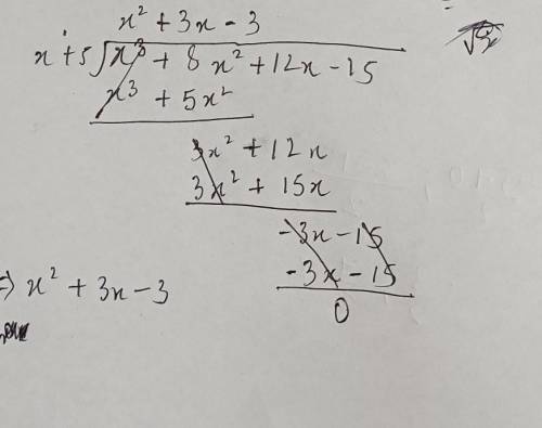 Use the long division method to find the result when x^3 + 8x^2 + 12x - 15 is
divided by x + 5.