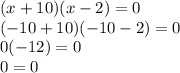 (x+10)(x-2)=0\\(-10+10)(-10-2)=0\\0(-12)=0\\0=0
