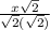 \frac{x\sqrt{2} }{\sqrt{2}(\sqrt{2})  }