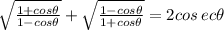 \sqrt{\frac{1+cos \theta}{1-cos\theta} } +\sqrt{\frac{1-cos\theta}{1+cos \theta} } =2cos \:ec\theta