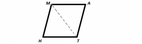 Is ∆MHT ≈ ∆TMA? If so, state the congruence property you used to make the determination and fully e