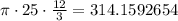 \pi\cdot25\cdot\frac{12}{3} = 314.1592654