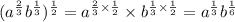 (a^{\frac{2}{3}} b^{\frac{1}{3}}) ^\frac{1}{2}  = a^{{\frac{2}{3}} \times\frac{1}{2}} \times b^{{\frac{1}{3}} \times \frac{1}{2} } = a^{\frac{1}{3}} b^{\frac{1}{6}}