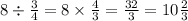 8  \div  \frac{3}{4}  = 8 \times  \frac{4}{3}  =  \frac{32}{3}  = 10 \frac{2}{3}