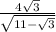 \frac{4 \sqrt{3} }{ \sqrt{11 -  \sqrt{3} } }