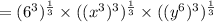 = (6^3)^{\frac{1}{3}} \times ((x^3)^3)^{\frac{1}{3}} \times ((y^6)^3)^{\frac{1}{3}}