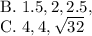 \text{B. }1.5, 2, 2.5,\\\text{C. }4, 4, \sqrt{32}