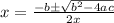 x = \frac{-b \pm \sqrt{b^2 - 4ac}}{2x}