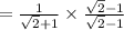 =  \frac{1}{ \sqrt{2}  + 1}   \times  \frac{ \sqrt{2}  - 1}{ \sqrt{2} - 1 }