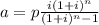 a = p \frac{i(1 + i) {}^{n} }{(1 + i) {}^{n} - 1 }