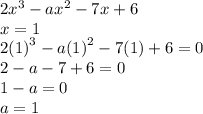 2 {x}^{3}  - a {x}^{2}  - 7x + 6 \\ x = 1 \\ 2 {(1)}^{3}  - a {(1)}^{2}  - 7(1) + 6 = 0 \\ 2 - a - 7  + 6 = 0 \\ 1 - a = 0 \\ a = 1