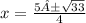 x=\frac{5±\sqrt{33} }{4}