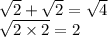 \sqrt{2}  +  \sqrt{2}  =  \sqrt{4}  \\  \sqrt{2 \times 2}  = 2
