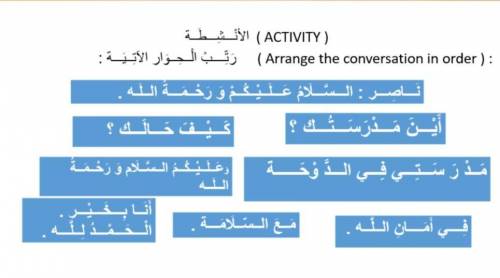 Answe the arabic question URGENT