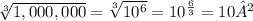 \sqrt[3]{1,000,000}=\sqrt[3]{10^{6}}=10^{\frac{6}{3}}=10²
