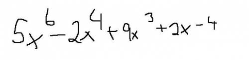 Find the Difference in equation shown in the image