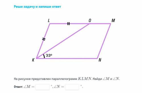 На рисунке представлен параллелограмм KLMN. Найди угол M и угол N