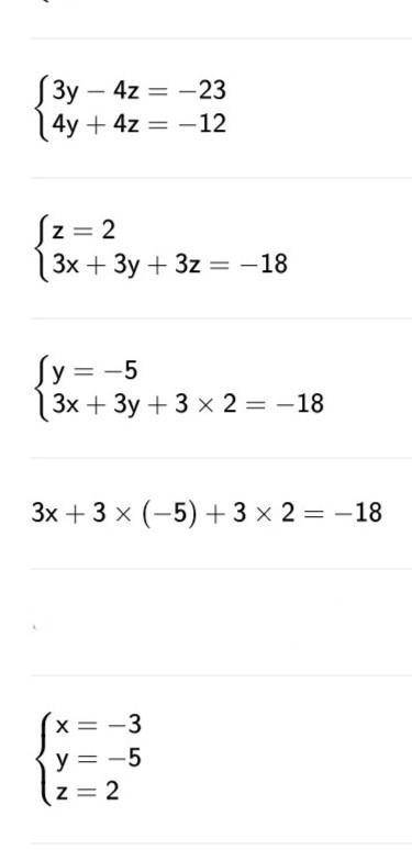 -x+2y — 5z = -17
x+y+z = -6
3х - у - z = -6
Systems of equations using substitution