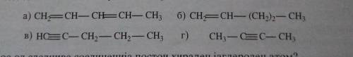 HELP!!! Which of the following compounds are isomeric?