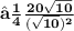\large\bf{⟼\frac{20\sqrt{10}}{(\sqrt{10})^2}}