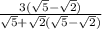 \frac{3(\sqrt{5}-\sqrt{2})  }{\sqrt{5} +\sqrt{2} (\sqrt{5}-\sqrt{2}  )}